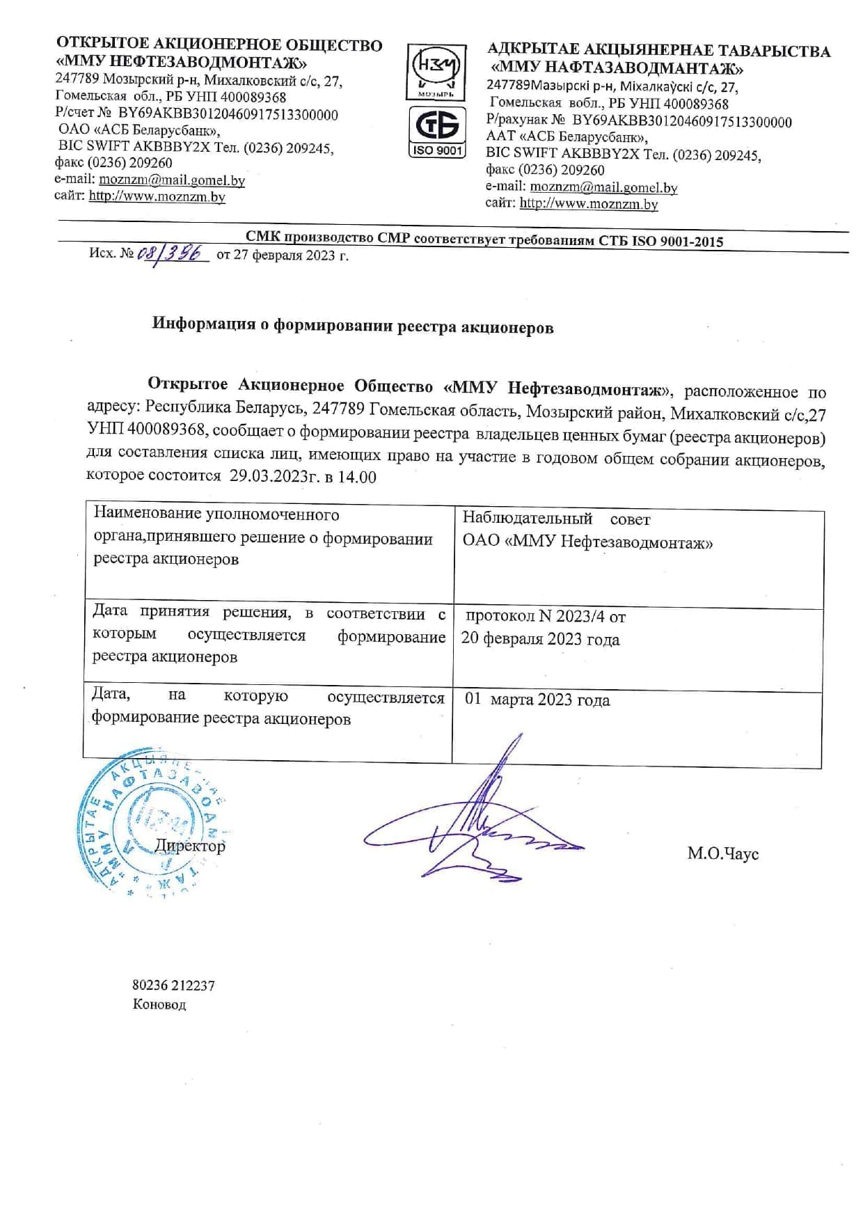 док