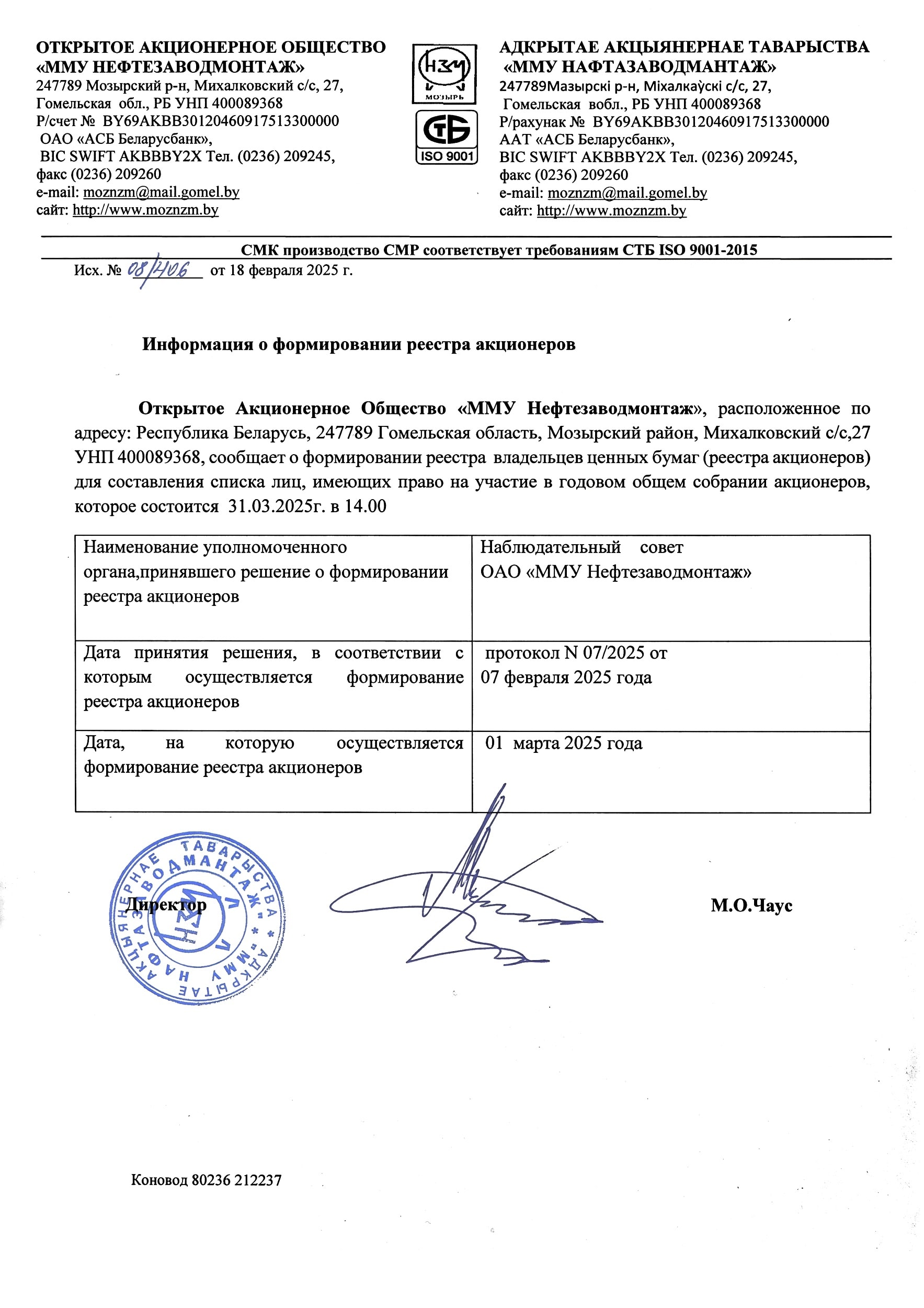 реестр